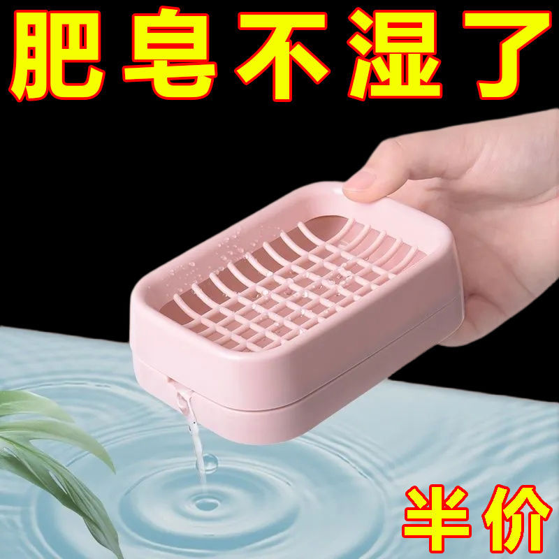 肥皂盒免打孔可爱创意网格肥皂盒沥水双层沥水肥皂盒肥皂盒家用