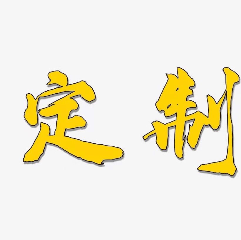 含辰砂工艺品定制款式