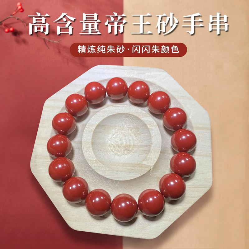 含辰砂工艺品保真朱砂帝王砂素圈手串本命年手链男女情侣款手链