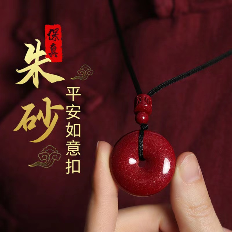 含辰砂工艺品保真朱砂高含量紫金砂平安扣男女同款脖挂项链