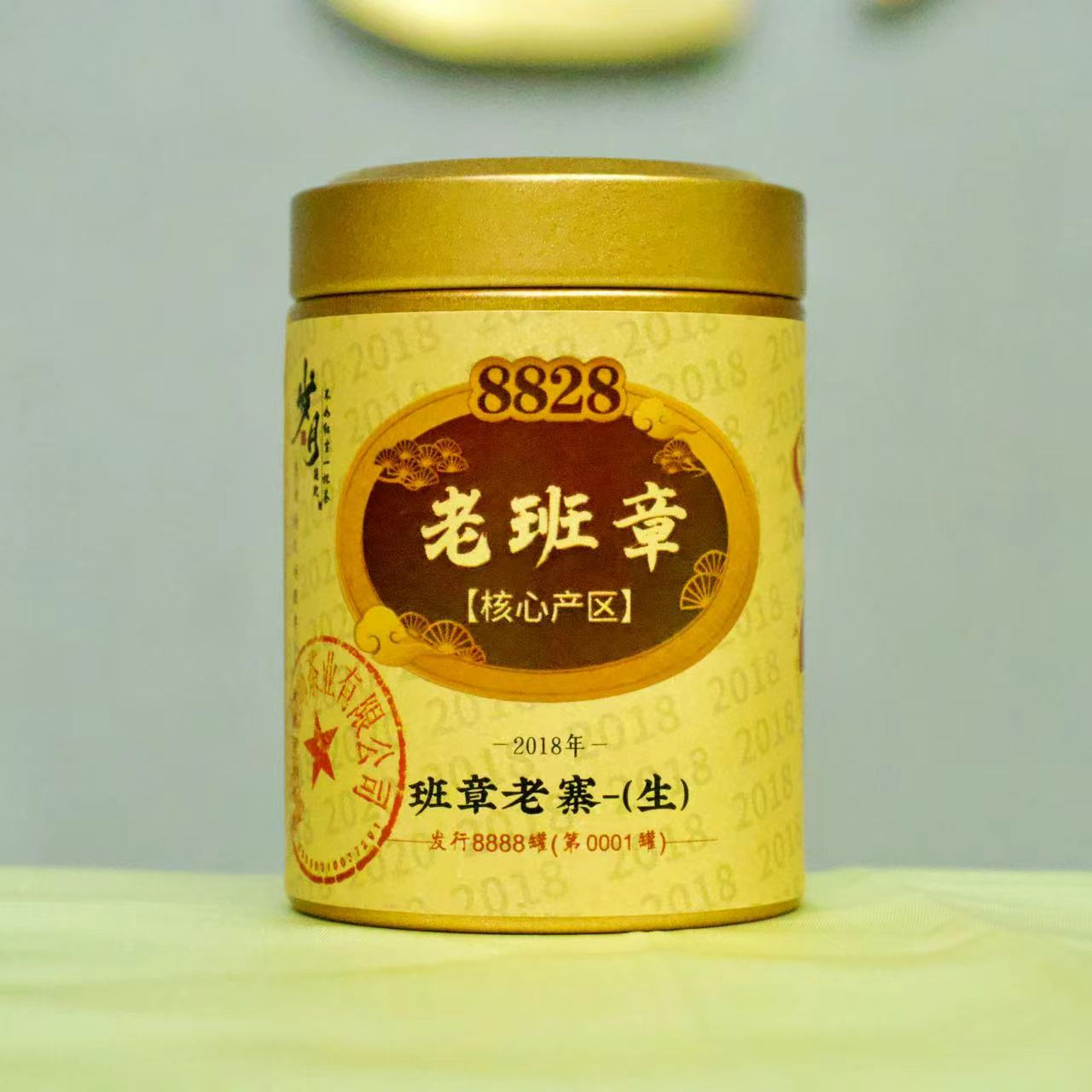 【经典凤标】2018年班章老寨凤标8828系列（生茶）阿圸