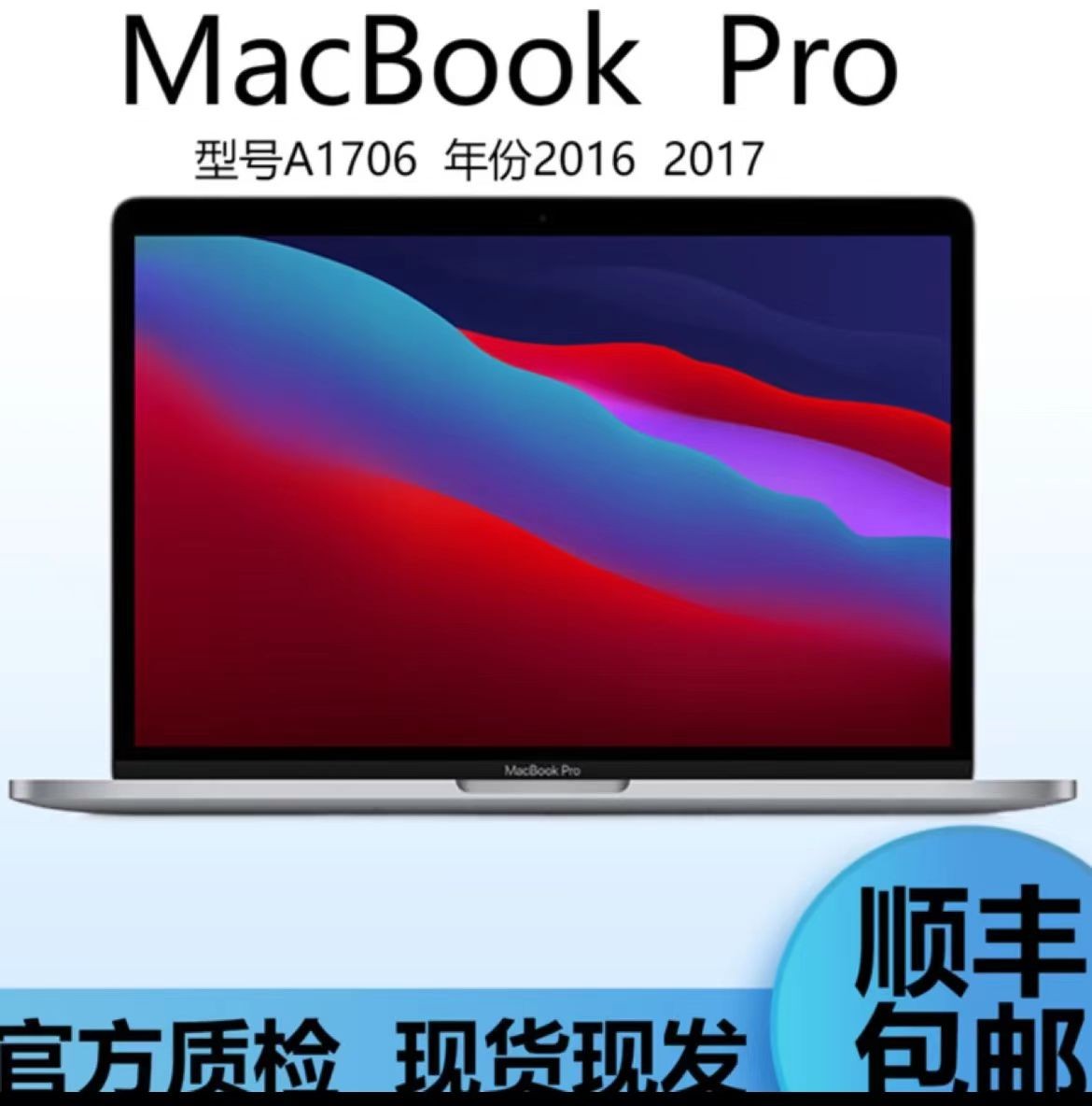 95新 Apple/苹果 95新Apple苹果笔记本电脑A1706剪辑轻薄商务便携