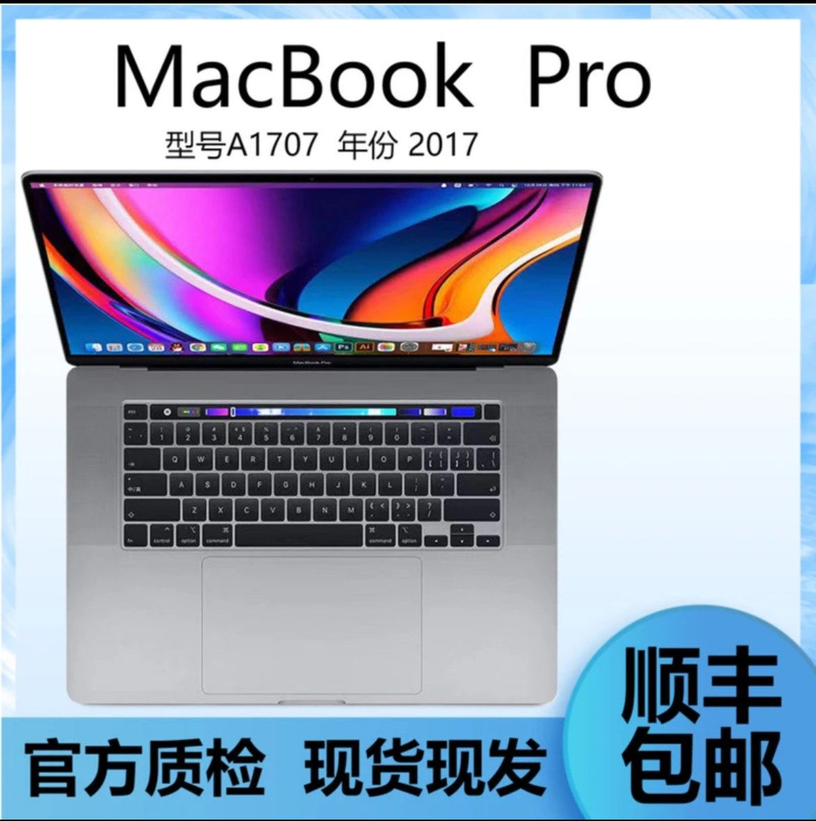 95新 Apple/苹果 95新Apple苹果笔记本电脑A1707剪辑原装商务便携