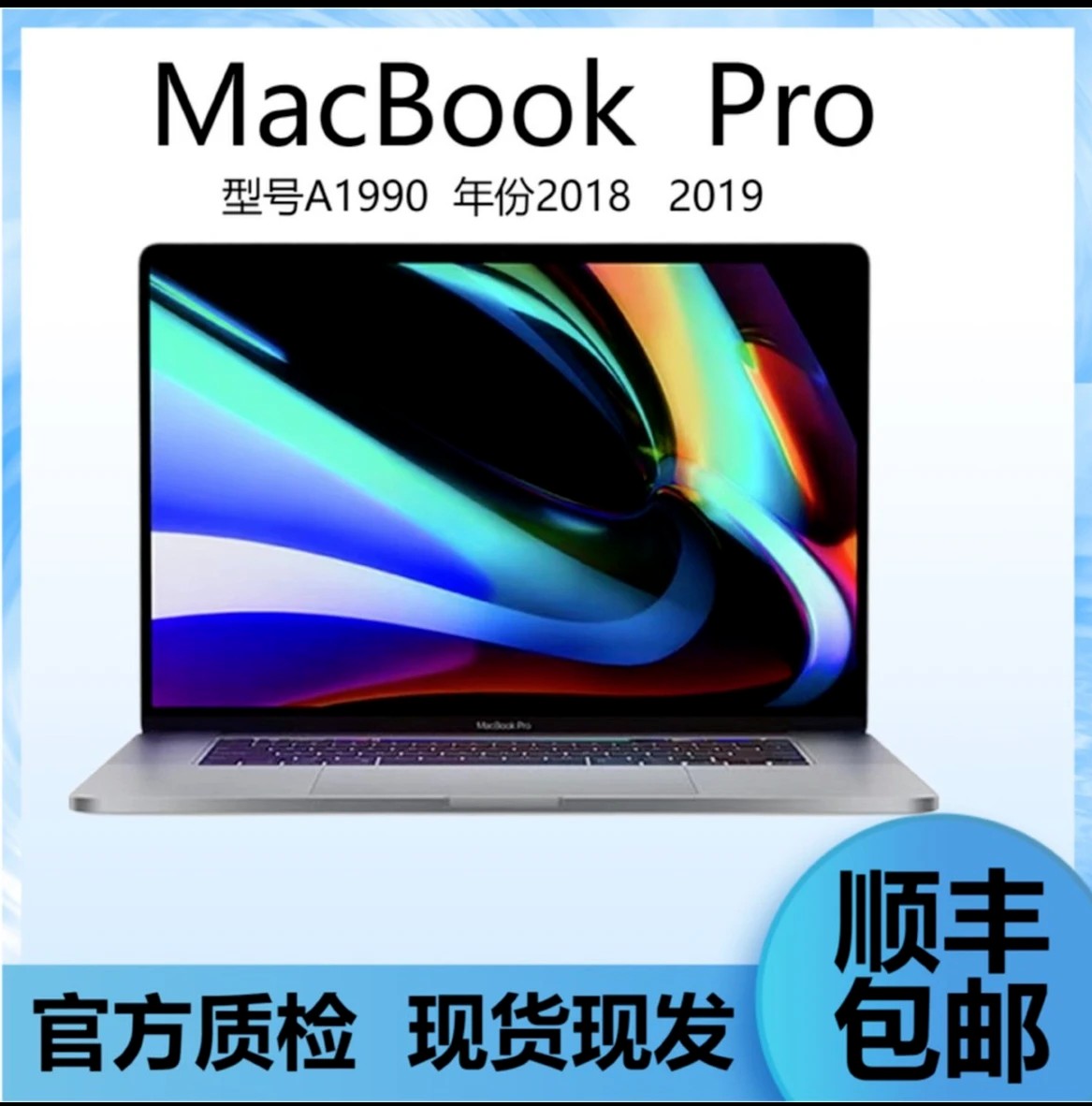 9新 Apple/苹果 95新Apple苹果笔记本电脑外版A1990剪辑原装商务