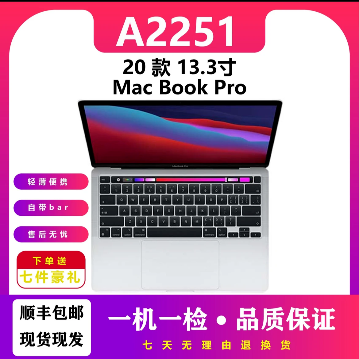 95新 Apple/苹果 95新Apple苹果笔记本A2251外版轻薄商务触控条