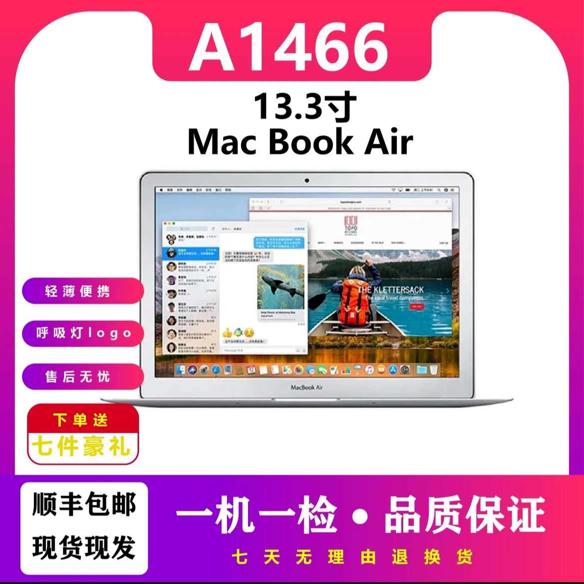 95新 Apple/苹果 95新Apple苹果笔记本电脑A1466轻薄商务便携