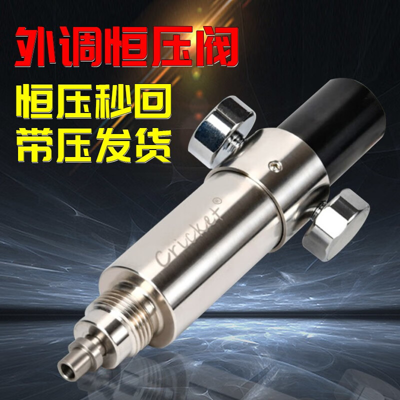 板球外调恒压阀一体高压气阀工业管道潜水养鱼恒压输出不锈钢可调
