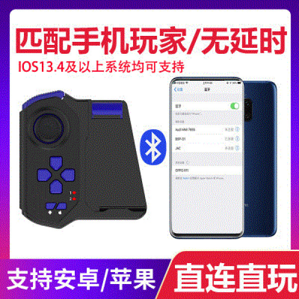 英雄联盟lol单手游戏手柄和平吃鸡王者英雄联盟吃鸡神器安卓手游