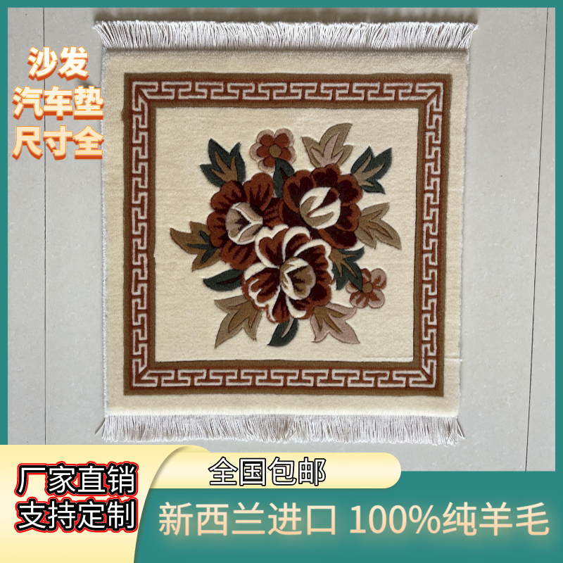 新西兰纯羊毛床边地毯客厅榻榻米茶几高级家具办公座椅汽车沙发垫