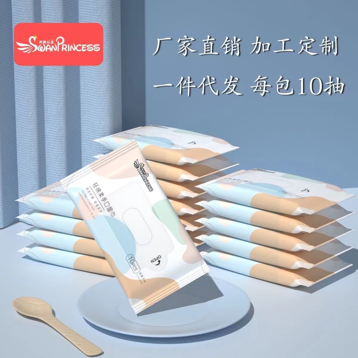 小湿巾一包独立包装柔软亲肤便携式