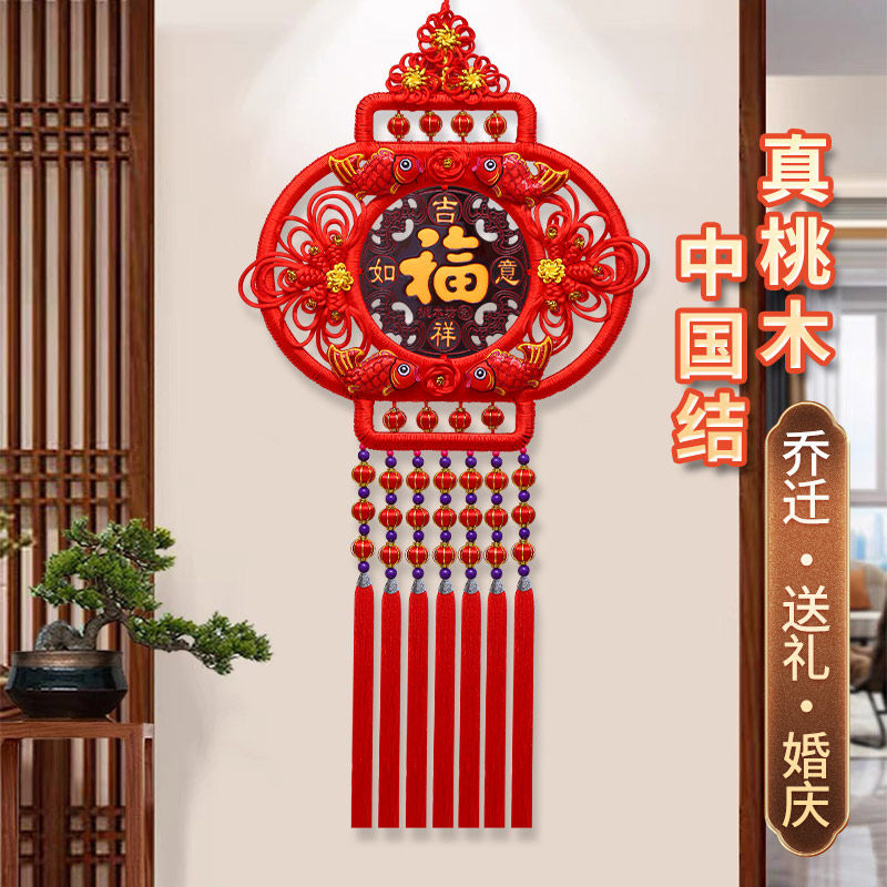 灯笼款灯笼球新款中国结挂件桃木挂墙大号福字电视墙客厅挂饰春节
