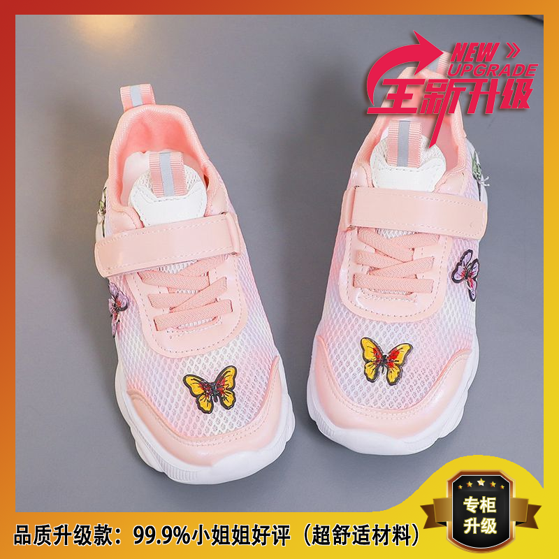 【小黄鸭正品】女童运动鞋女童透气网鞋2023春秋夏季新款网面学生