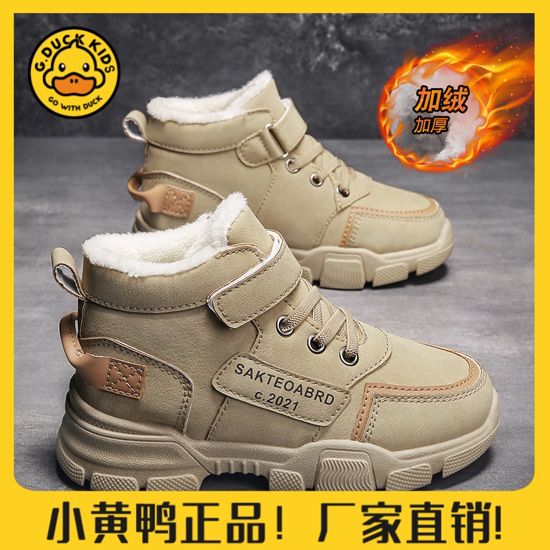 【小黄鸭正品】男童棉鞋冬季儿童加绒加厚马丁靴防滑保暖6-12岁男
