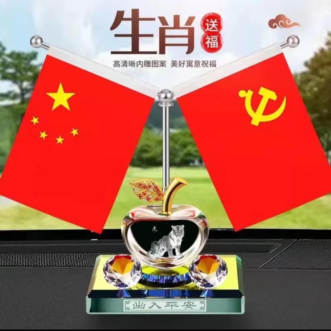 【水晶苹果十二生肖】车载新款情怀小红旗车饰品办公室高档香薰摆件