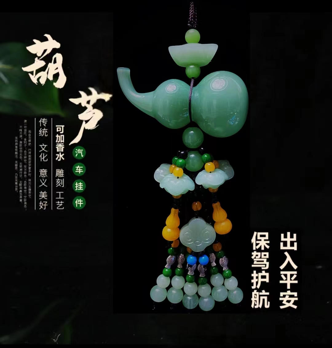 【新款祥云葫芦挂件】车载挂件后视镜吊坠摆件汽车香水挂件车饰品