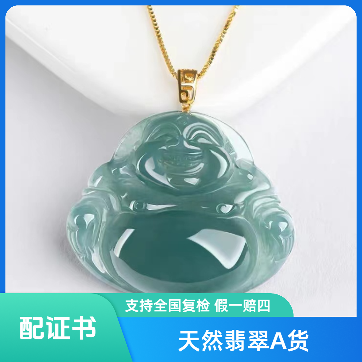 天然翡翠A货翡翠佛公吊坠18K金镶嵌蓝水高冰多样性发单个挂坠