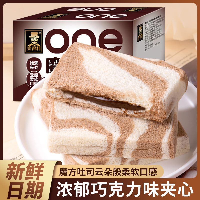 魔方吐司巧克力味无皮去皮面包糕点心早餐休闲食