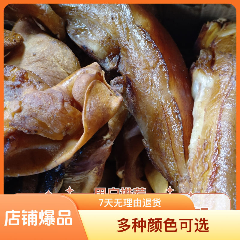 六安土猪肉农村散养黑毛猪肉自己腌制自己烟熏肥而不腻道口香味