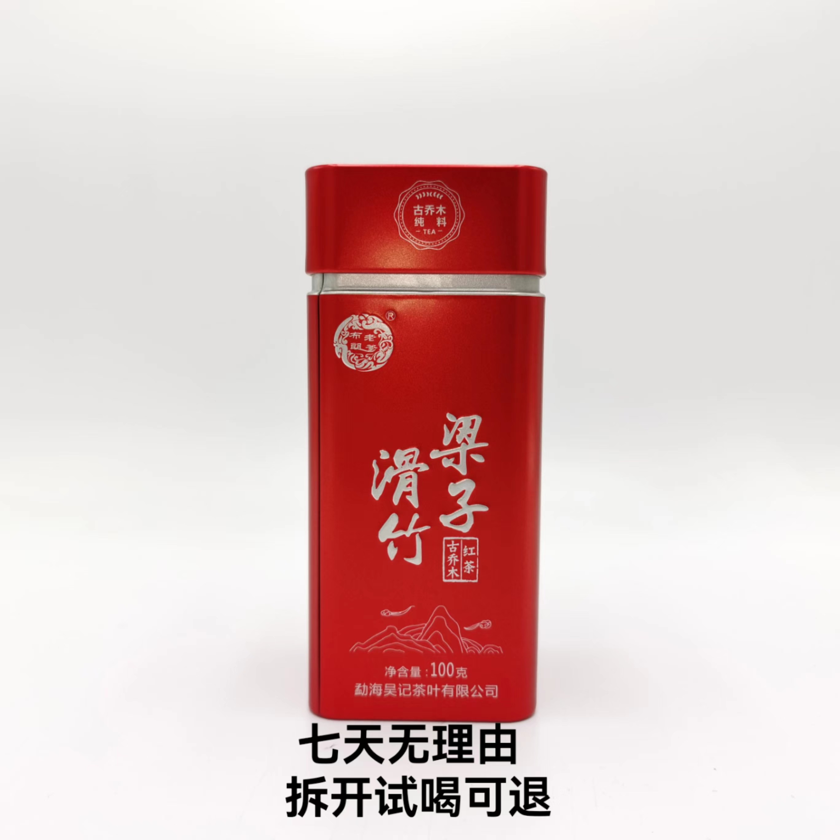 布朗老爹·2023年 滑竹梁子古乔木红茶 （红茶）100g