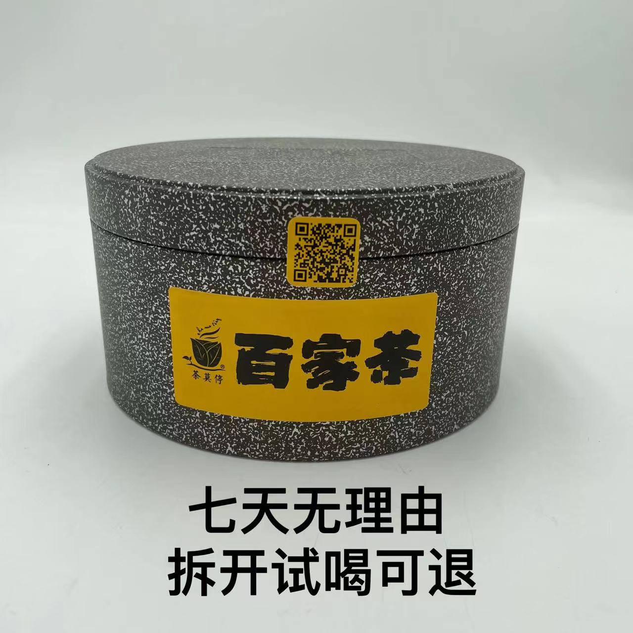 茶莫停·2023年 百家茶 普洱茶（生茶）300g