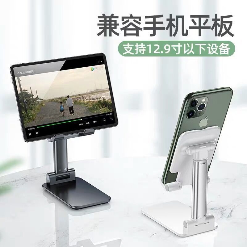 桌面直播手机架懒人便携可伸缩折叠平板支撑架可折叠多功能升降