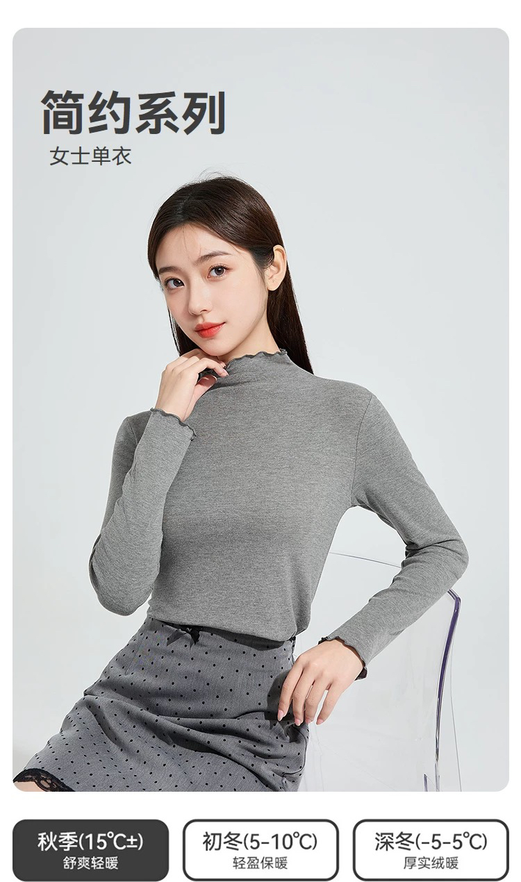 秋冬季半高领木耳边单衣 时尚外穿修身打底长袖上衣