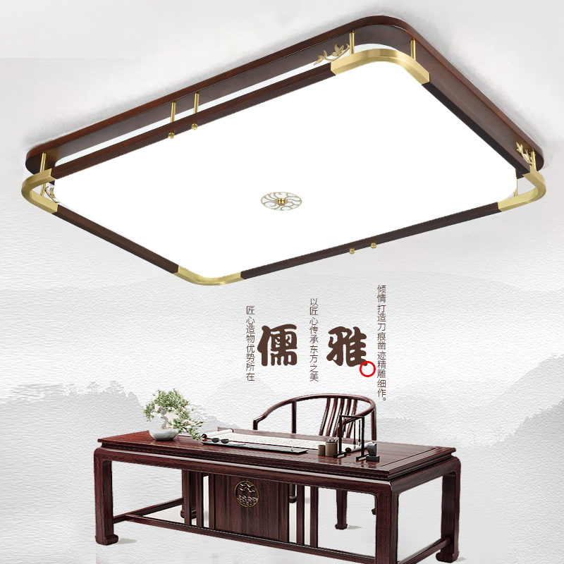 新中式吸顶灯简约客厅灯套餐中国风别墅实木灯具