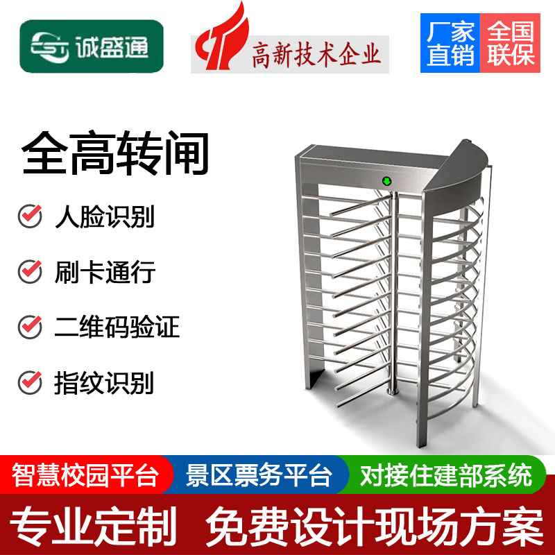 全高半高转闸单门双门支持人脸识别刷卡工地小区监狱使用