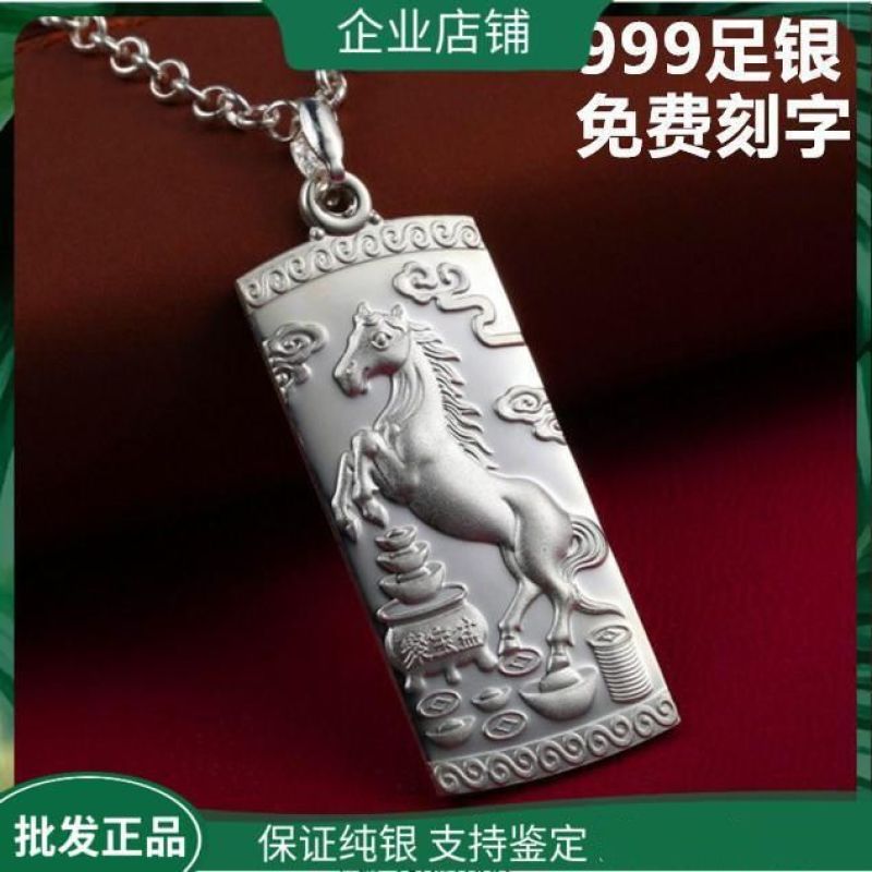 吊坠足银 999足银纯银十二生肖吊坠鼠牛虎兔龙蛇马羊猴鸡狗猪银饰