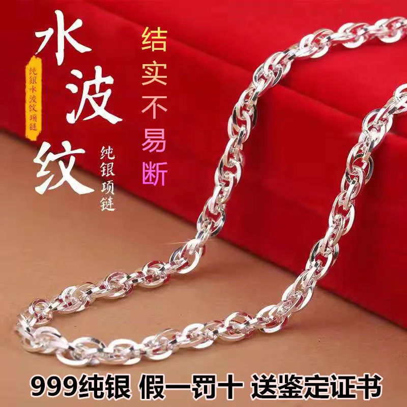 链子足银 纯银项链男999足银水波项链长款素链手工时尚百搭霸气