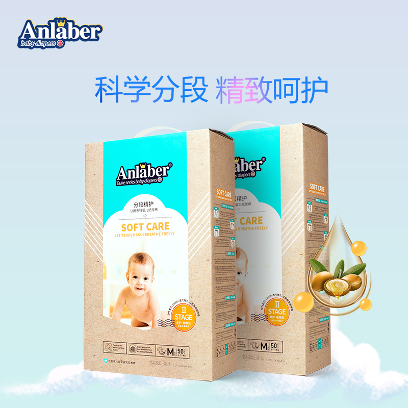 Anlaber安拉贝尔公爵纸尿裤透气干爽尿不湿绵柔舒适弹力裤水果