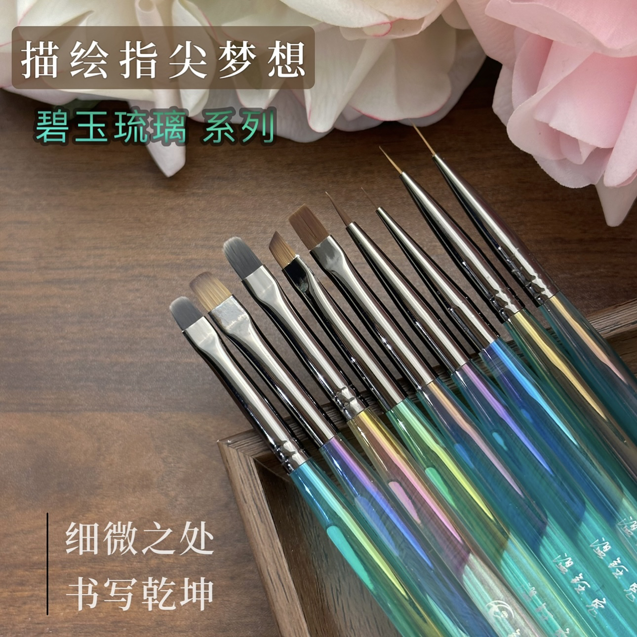 [定制]钰兔碧玉琉璃高品美甲笔日式刷色彩绘色胶圆头画花线条拉线