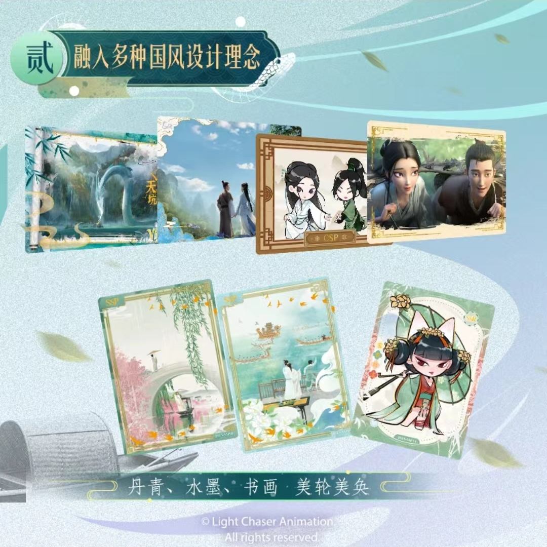 card.fun/集卡社【漫客】白蛇：浮生-正版电影版收藏卡牌-潮玩盲盒