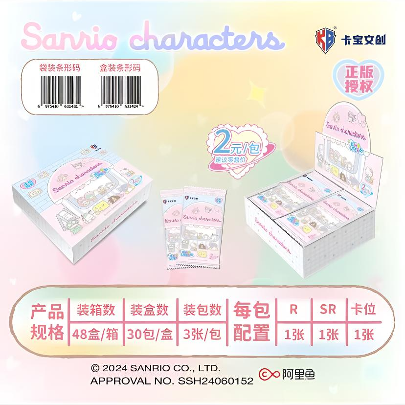 卡宝文创漫客-三丽欧拍立得系第二弹-2元包-正版收藏卡牌【对对碰】