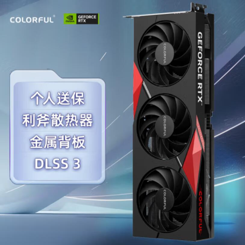 七彩虹（Colorful）战斧 GeForce RTX 4060 Ti 豪华版8G  游戏显卡