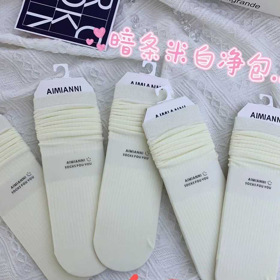 秋冬季堆堆袜纯色女款百搭透气吸汗棉袜五双装