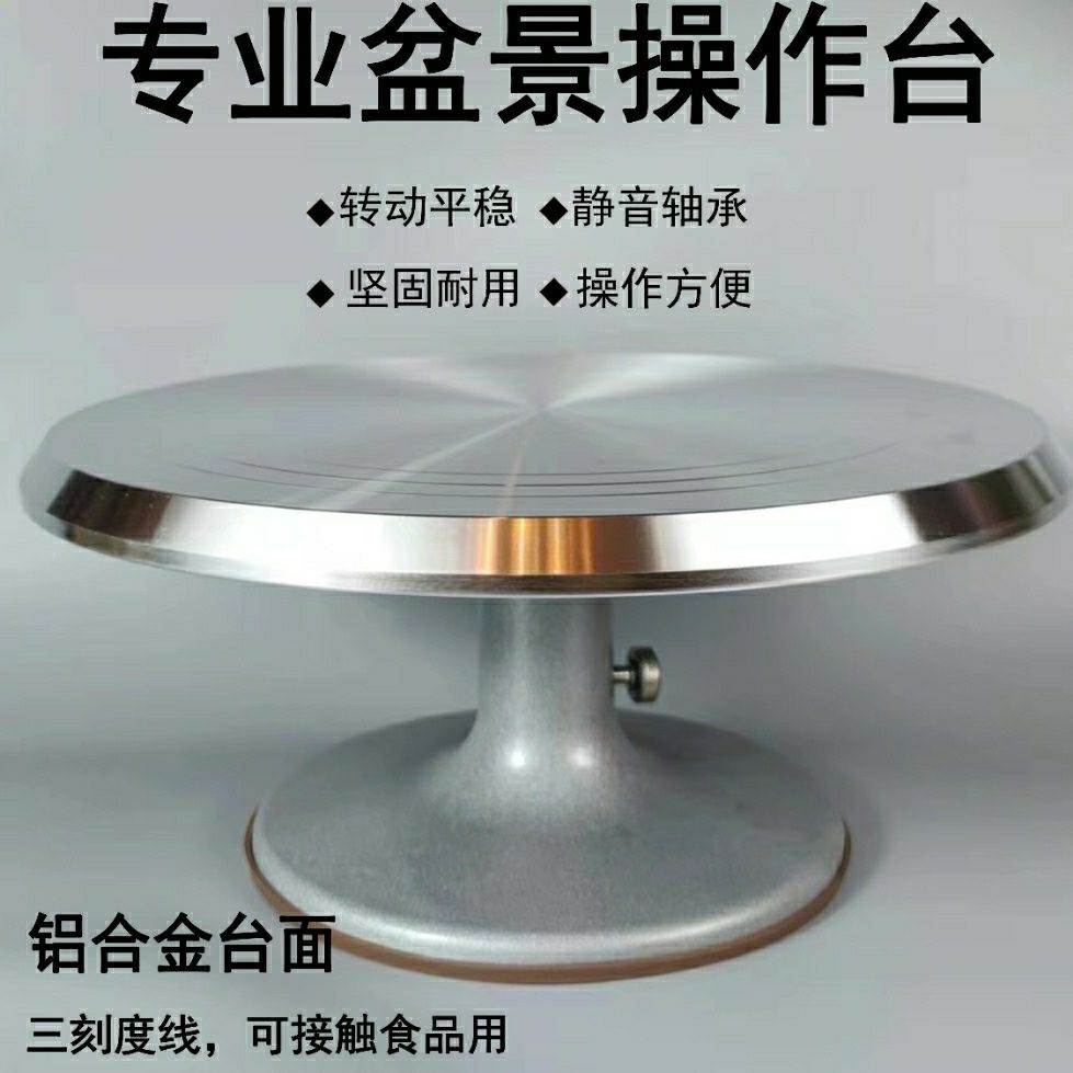盆景制作台盆景操作可旋转台用(操作台)盆景制作转盘树桩盆景工具