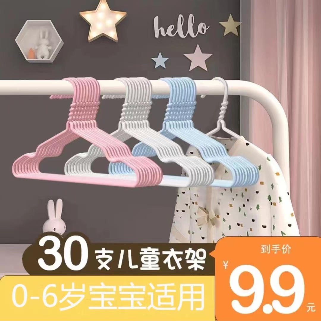 儿童28厘米凹槽衣架0-8岁儿童衣架衣架子衣撑子