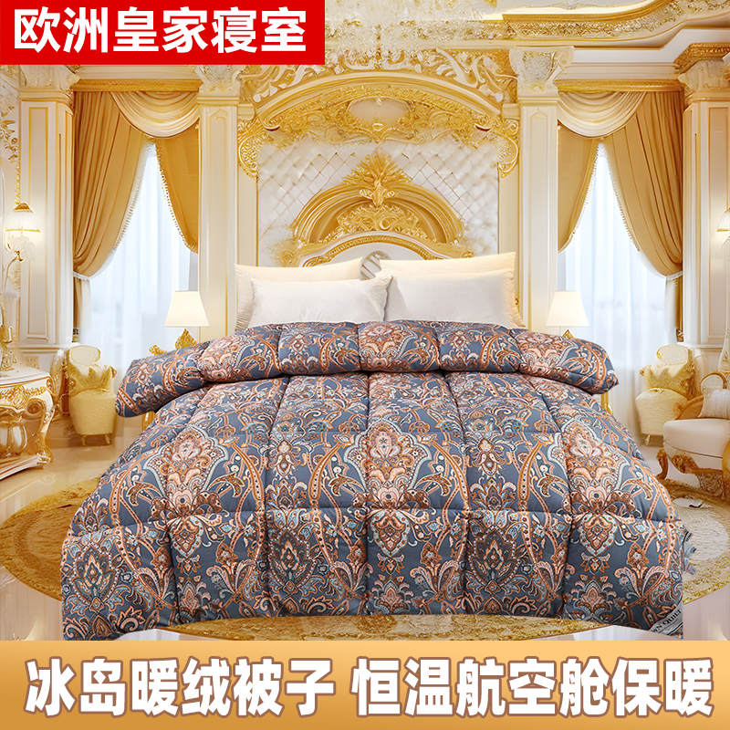 试睡30天！【专柜售 价12 99】JC欧式轻奢羽丝绒蓬松柔软秋冬被约6斤