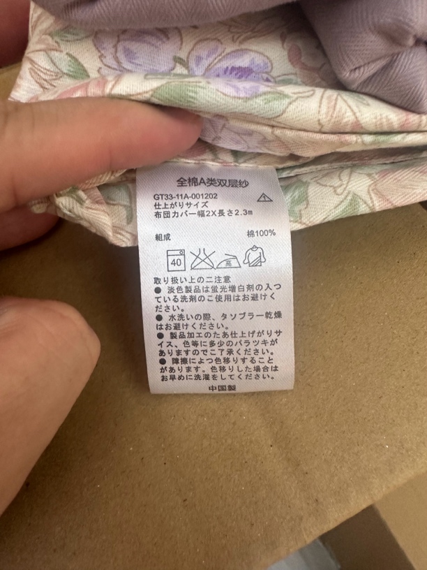 （瑕疵处理）出口日本外贸退回全棉A类双层纱四件套床单被套冬季