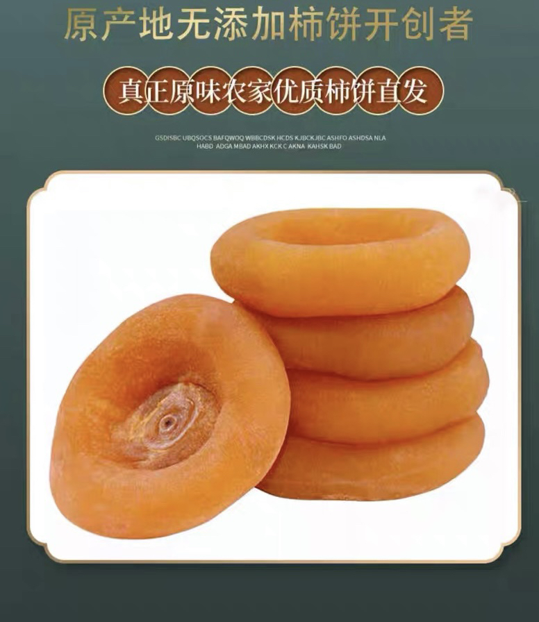 【收到后冷冻保存】农家手工柿饼斤桂林天然新鲜柿饼