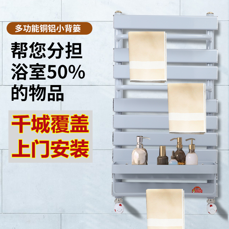 海鸥思包安装铜铝复合小背篓暖气片集中供暖卫生间钢制置物毛巾架
