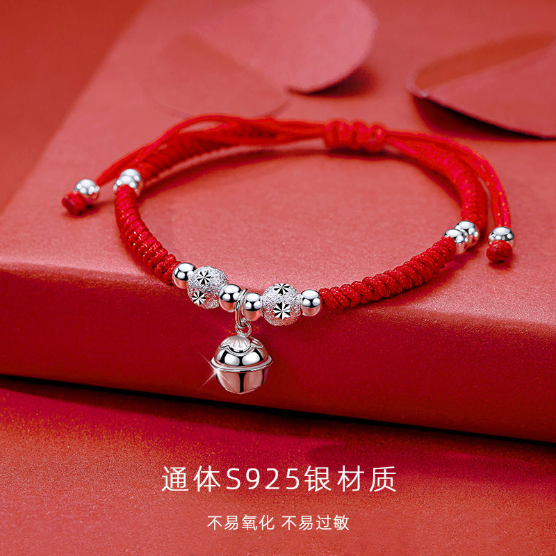 925银手链 新年转运珠手链铃铛红绳简约情侣小众生日送女生礼物