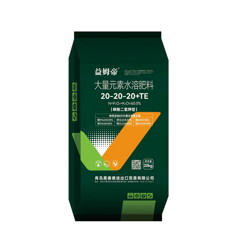 20-20-20+TE高抗重茬膨果转色增甜水溶肥，冲施5-10公斤/亩20KG/袋