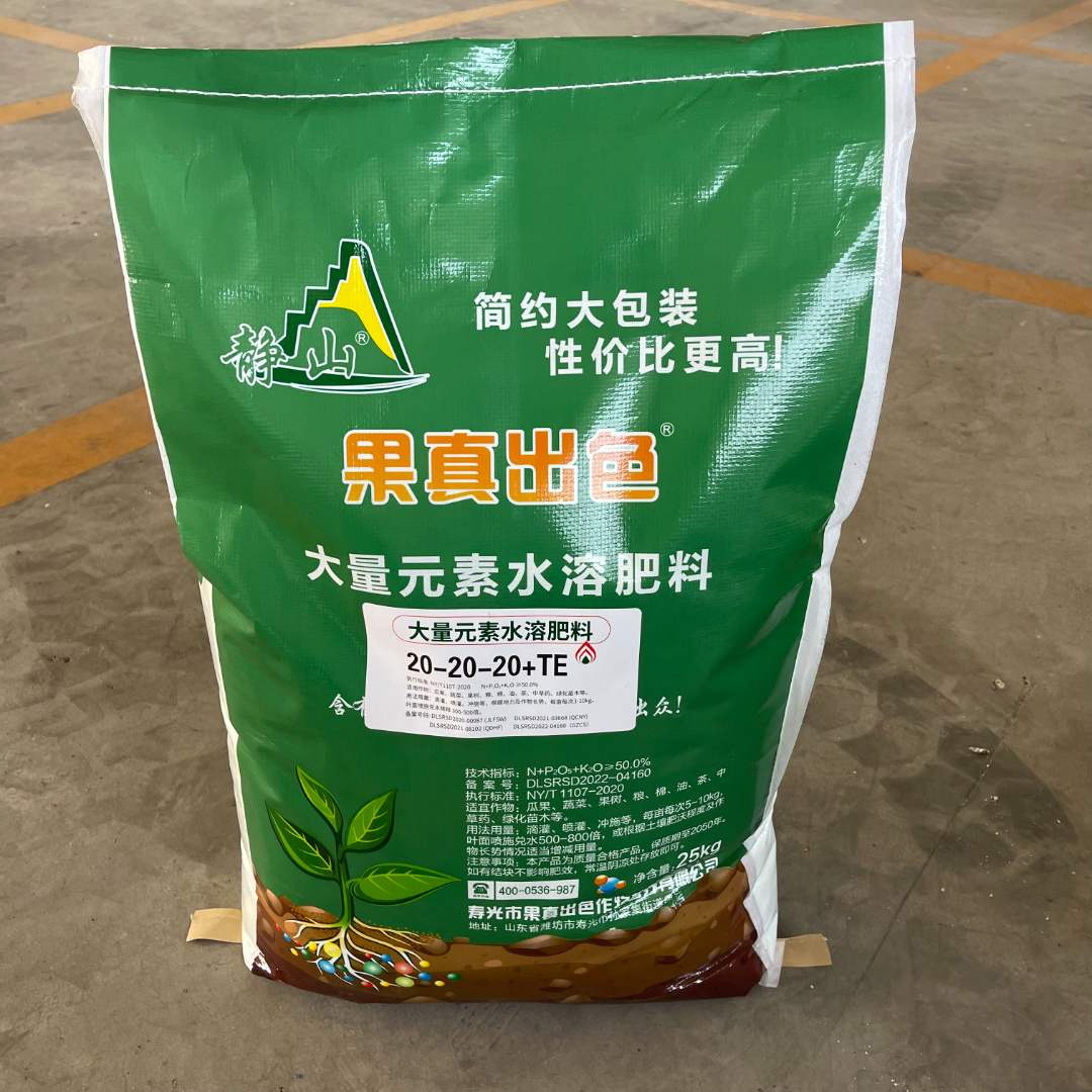 20-20-20+TE硝酸钾磷酸二氢钾螯合微量元素壮秧膨果着色，25KG/袋