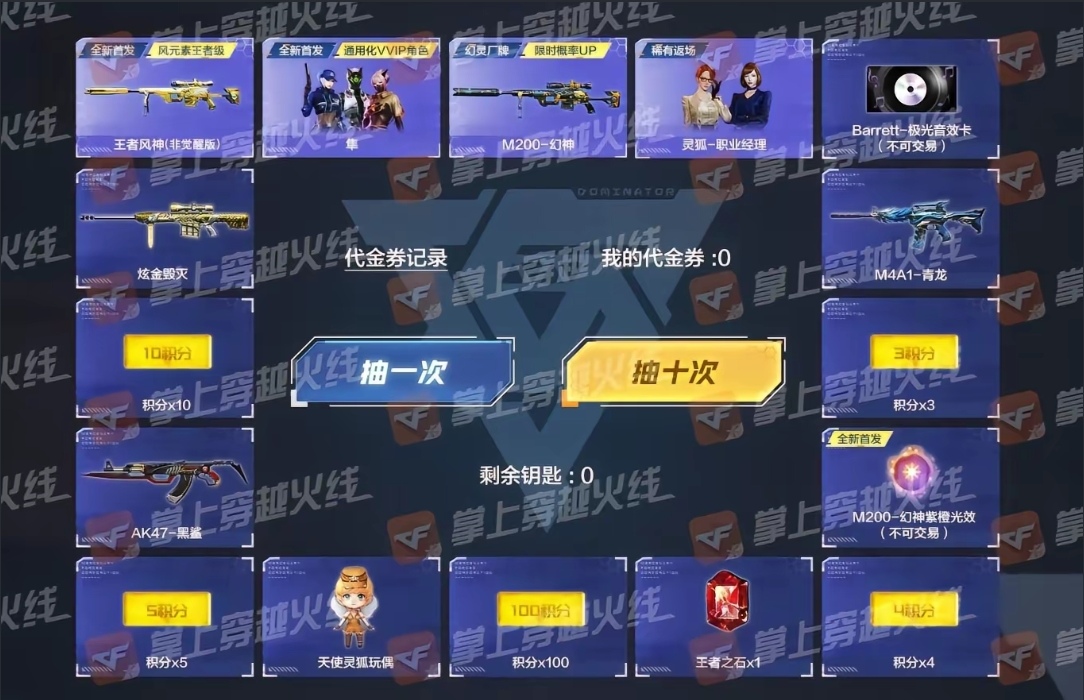包出穿越火线幻神