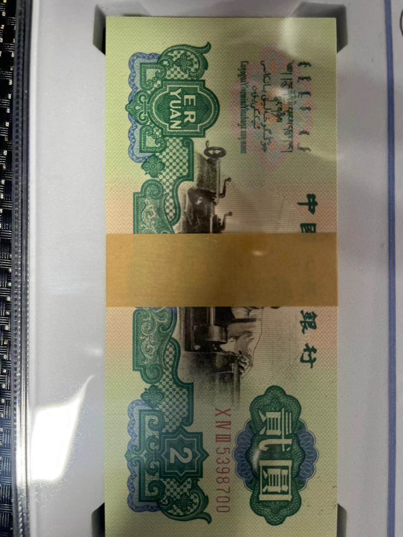 长安收藏馆  文玩收藏    19车工百连退市币