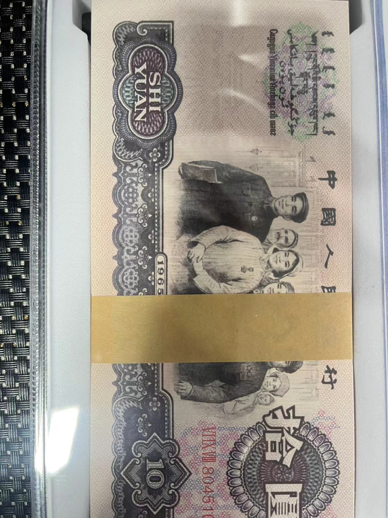 长安收藏馆  文玩收藏12大团结百连退市币