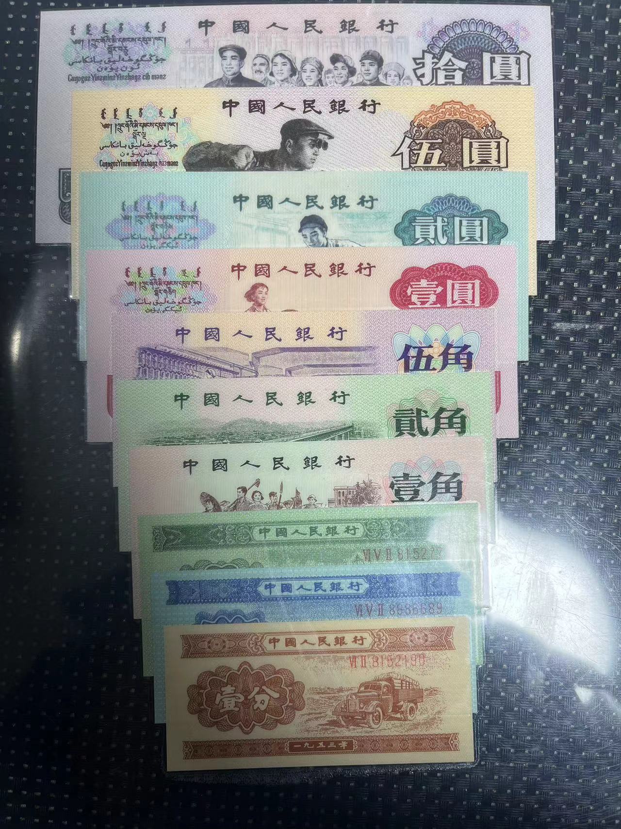 长安收藏馆  文玩收藏09三版全套退市币