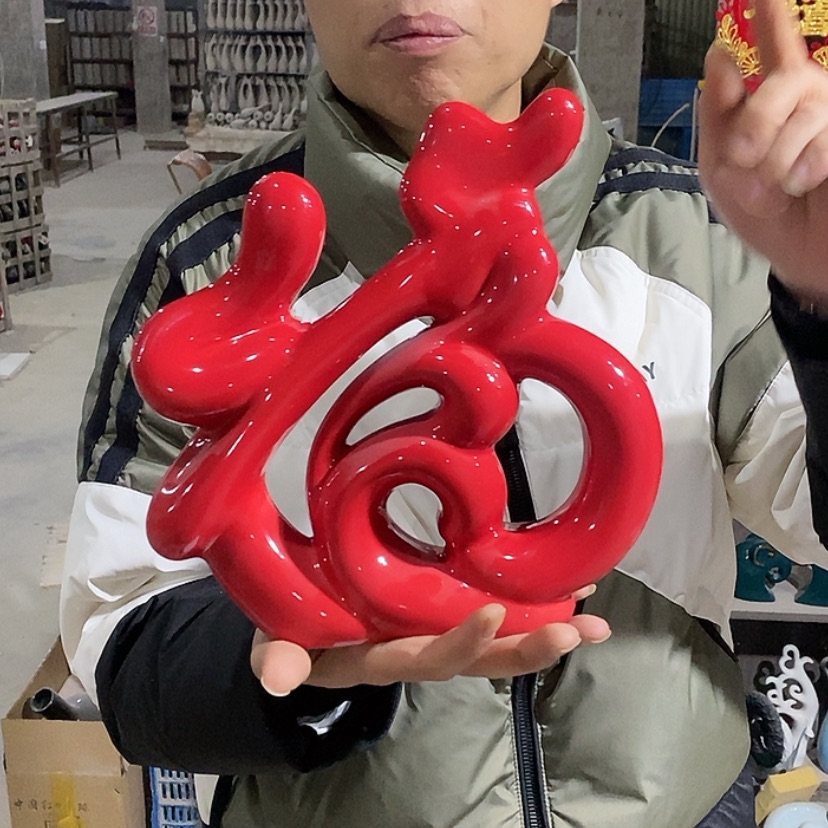 【闪购商品】陶瓷摆件红福